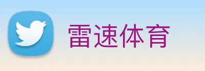 雷速体育 logo